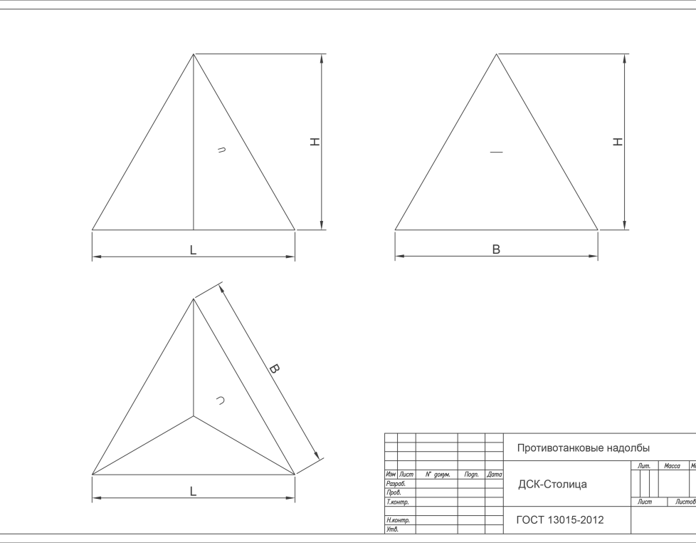 Противотанковый надолб